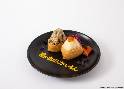 「ハイキュー!!～勝利への道筋カフェ～」稲荷崎高校 2色のいなり寿司