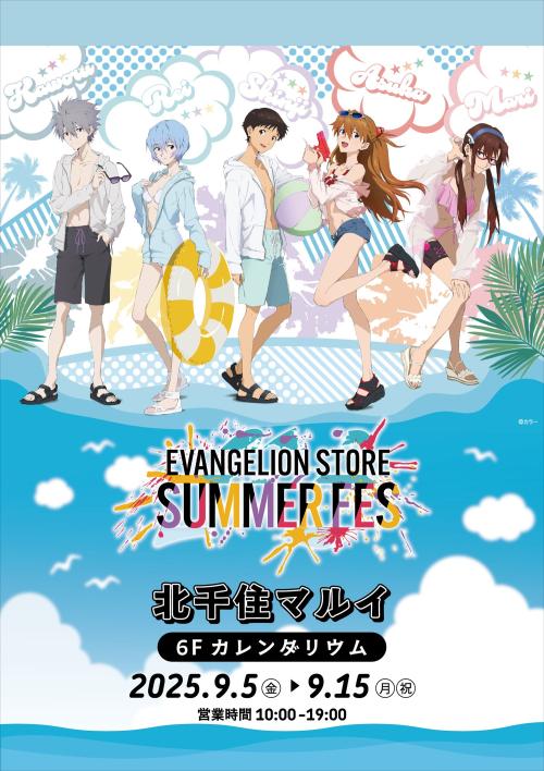 「EVANGELION STORE SUMMER FES」