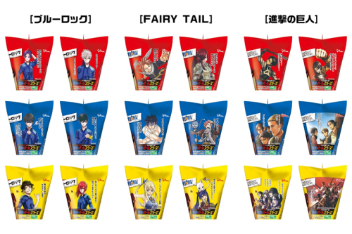ジャイアントコーン×『FAIRY TAIL』『進撃の巨人』『ブルーロック』コラボパッケージ
