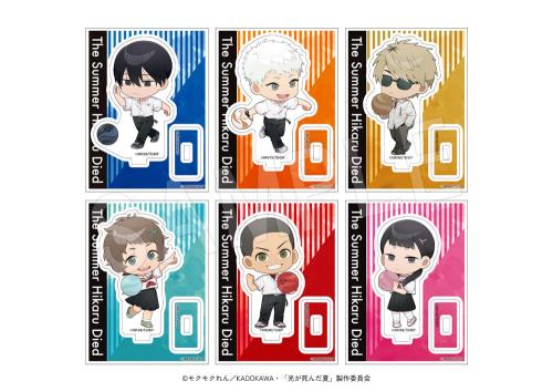 「光が死んだ夏×ラウンドワン」トレーディングアクリルスタンド