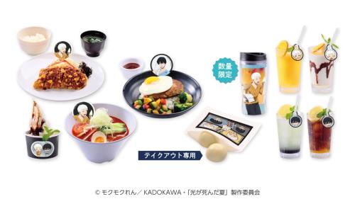 「光が死んだ夏×RAKUCAFE」コラボメニュー