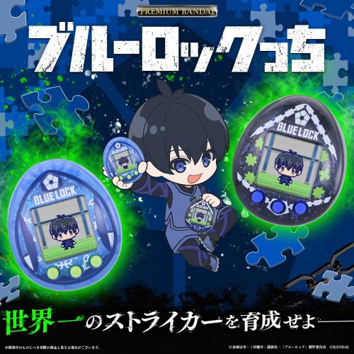 「ブルーロックっち Blue ver./Black ver.」