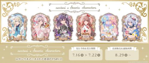 「necömi×サンリオ」