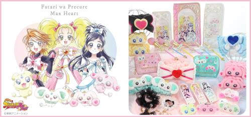 「ふたりはプリキュアMax Heart × 粧美堂」
