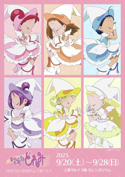 『おジャ魔女どれみ』POP UP SHOP