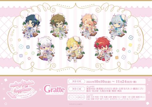 「アイナナ×グラッテ」コラボスケジュール