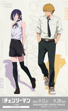 Noah レゼ デンジ クリアポスター +おまけ6 劇場版『チェンソーマン レゼ篇』 グリッターカンバッジ