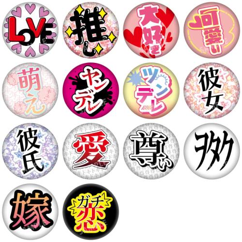 「OSHI GOODS Collection」缶バッジ