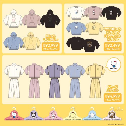 「サンリオ×にしむらゆうじ」グッズ