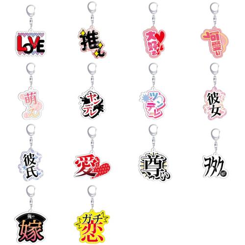 「OSHI GOODS Collection」キーホルダー