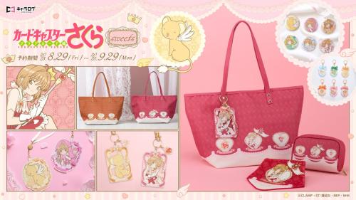 カードキャプターさくら　マカロンバッグ カードキャプターさくら』sweetsがテーマの新作グッズ発売