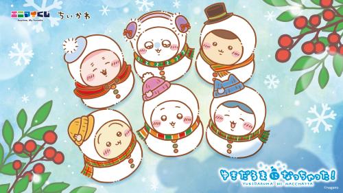 「エニマイくじ ちいかわ ゆきだるまになっちゃった！」