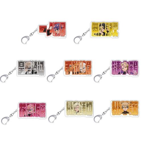 TVアニメ『桃源暗鬼』ポップアップストア ネームキーホルダーコレクション