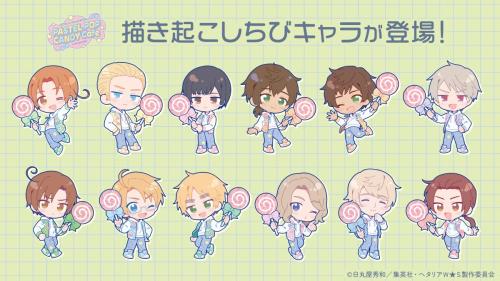「ヘタリア×ミックスガーデン」
