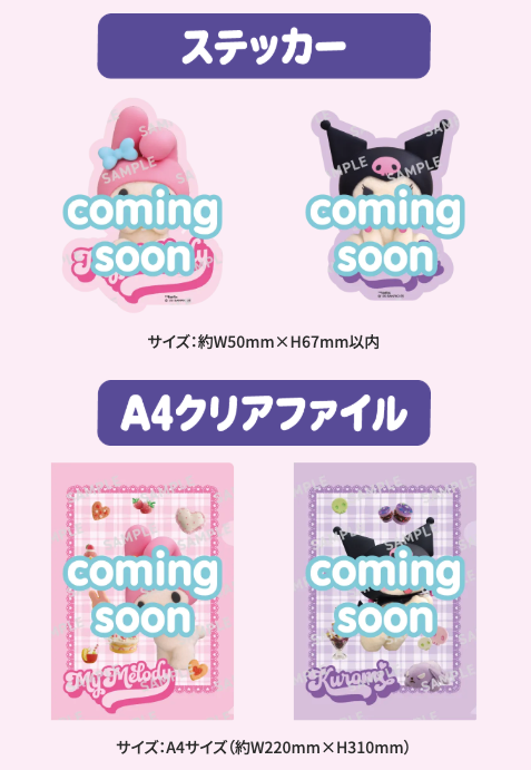 サンリオ「MY MELODY＆KUROMI×セブン-イレブン」コラボキャンペーン