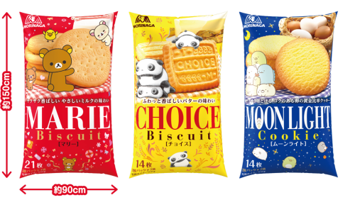 「サンエックス×森永ビスケット」豪華賞品が当たるキャンペーンも