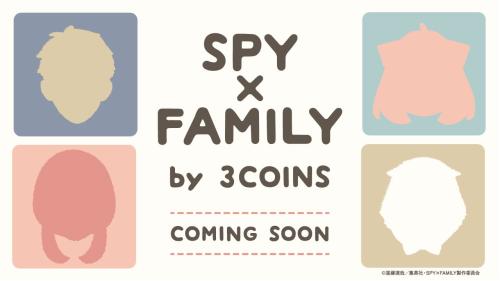 『SPY×FAMILY』×「3COINS」コラボ