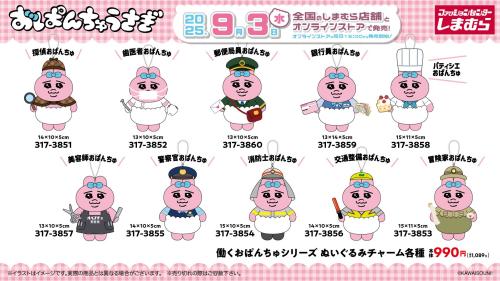 おぱんちゅうさぎ ぬいぐるみチャーム しまむら 4点セット ぬいぐるみチャーム（おぱんちゅうさぎ） | しまむら 公式