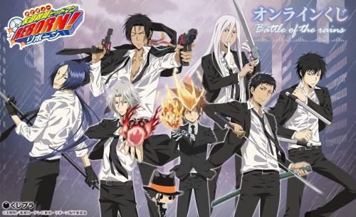 「家庭教師ヒットマンREBORN! ~Battle of the rains~オンラインくじ」