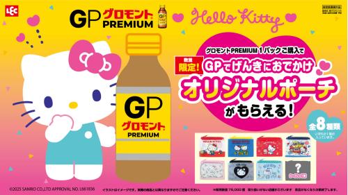「サンリオ×グロモントPREMIUM」コラボキャンペーン