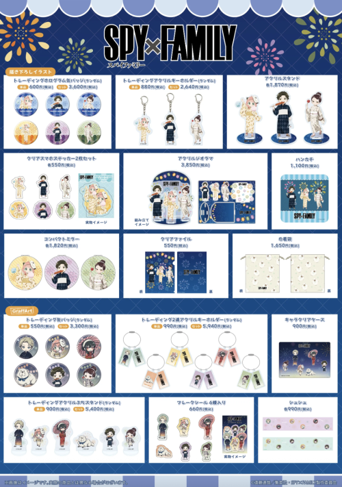 TVアニメ『SPY×FAMILY』POP UP SHOP グッズ