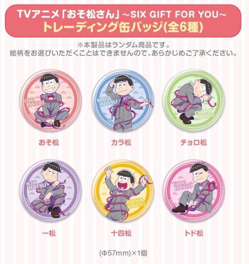 おそ松さん グッズ おそ松さん×郵便局のネットショップ」コラボグッズ発売