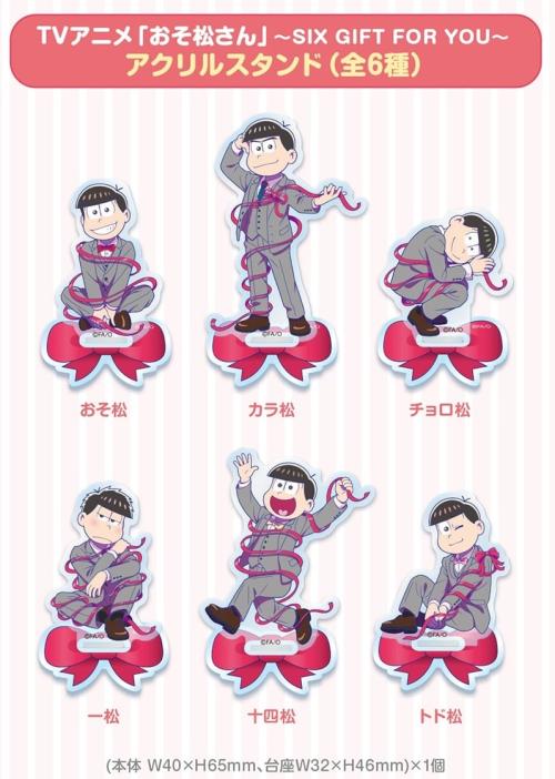 おそ松さん グッズ F6 Official Website