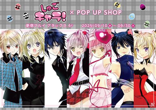 『しゅごキャラ!』POP UP SHOP
