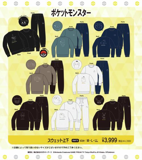 『ポケットモンスター』×ドン・キホーテ/アピタ/ピアゴ コラボ商品