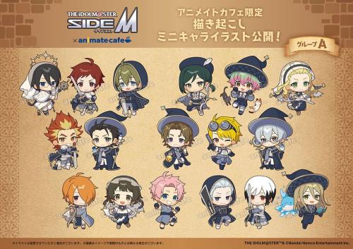 「アイドルマスター SideM×アニメイトカフェ」
