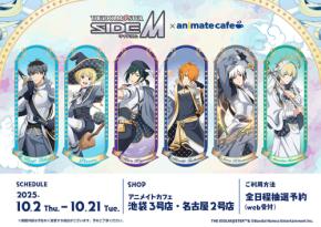 天宮りずむ　アニメイトカフェ　セット ワイテルズ スマイル アニメイトカフェセット