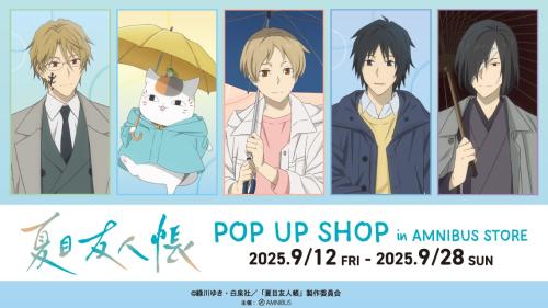 TVアニメ『夏目友人帳』POP UP SHOP