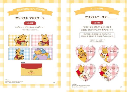 「くまのプーさん」スペシャルカフェ 特典