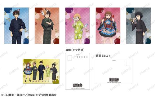 TVアニメ『出禁のモグラ』POP UP SHOP 購入特典