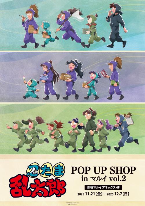 忍たま みんなで歩む まとめ売り 忍たま乱太郎 描き下ろし 一年生集合 みんなで歩むの段ver. A3