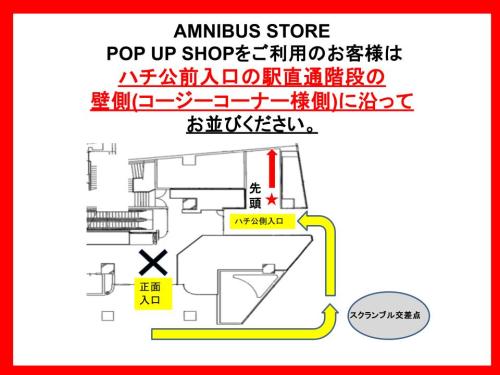 TVアニメ『出禁のモグラ』POP UP SHOP 入場マップ