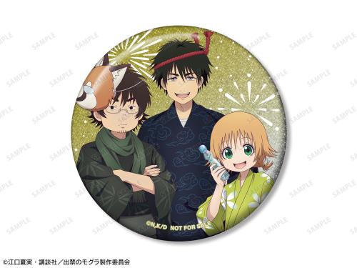 TVアニメ『出禁のモグラ』POP UP SHOP 描き下ろし お祭りver. トレーディンググリッター缶バッジ 購入特典