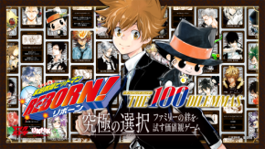 リボーン』ボードゲームが12月20日発売！天野明描き下ろしパッケージ