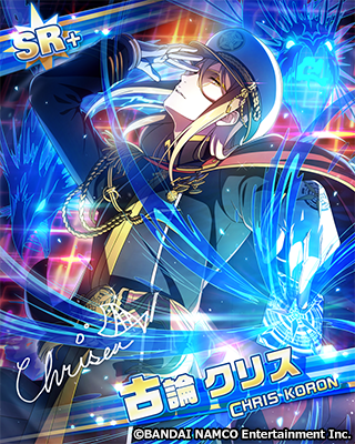 第4位：『アイドルマスター SideM』古論クリス