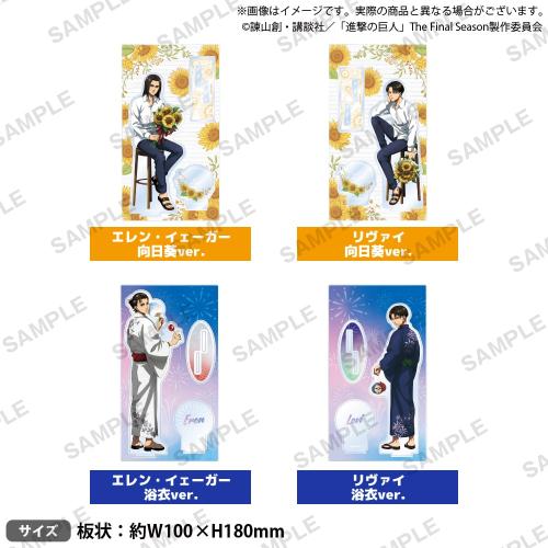 【新品 未使用】進撃の巨人　GIGO限定　ミニ色紙　リヴァイ　エレン　4枚セット 新品 未使用】進撃の巨人 GIGO限定 ミニ色紙 リヴァイ エレン 4