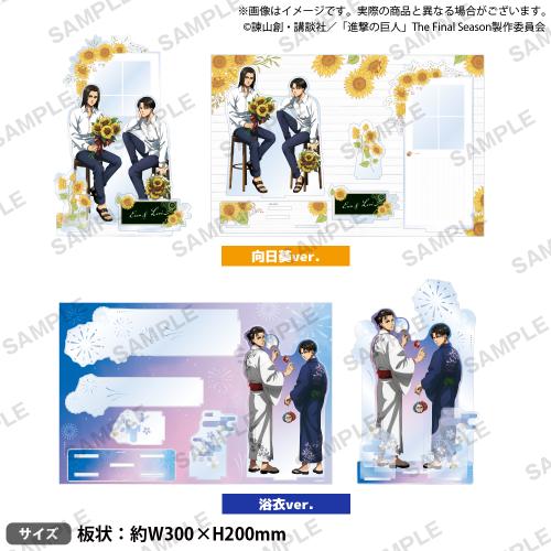 進撃の巨人 × GiGO キャンペーン」9月20日より開催！浴衣姿のエレン