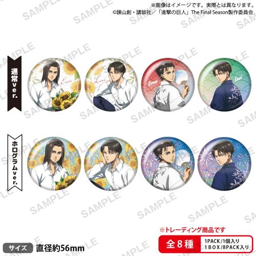 「進撃の巨人 × GiGO キャンペーン」トレーディング缶バッジ vol.1