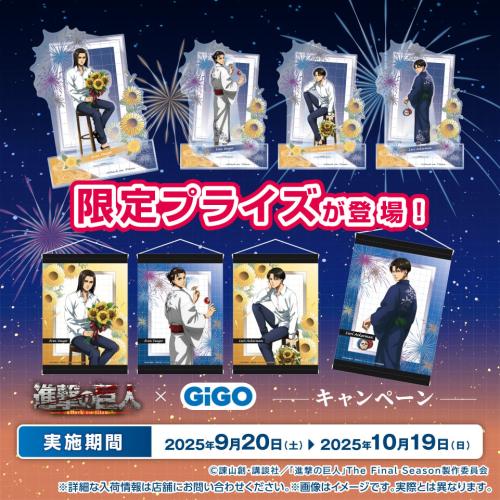 進撃の巨人 リヴァイ アクリルキーホルダー 浴衣Ver. gigo 進撃の巨人 アクリルスタンド 浴衣ver. リヴァイ｜ブシロード