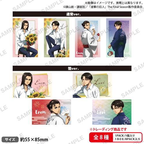 「進撃の巨人 × GiGO キャンペーン」トレーディングショートステッカー vol.1