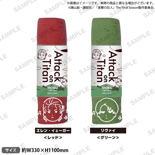 「進撃の巨人 × GiGO キャンペーン」MOKU