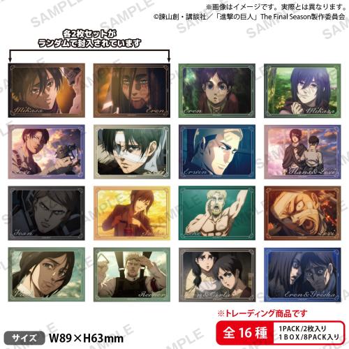 「進撃の巨人 × GiGO キャンペーン」トレーディングミニブロマイドセット vol.1