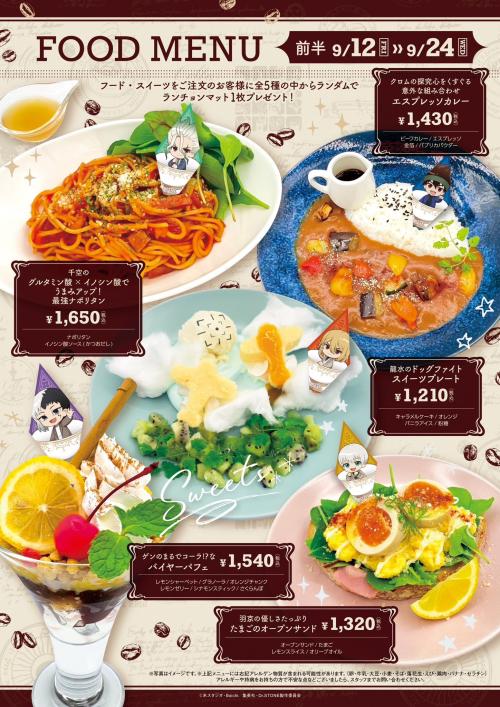 ゼノ スタンリー タペストリー Dr.STONE AMOCAFE アモカフェ AMO CAFE WEB SHOP / 【受注生産】Dr.STONE Classic Caféコラボ