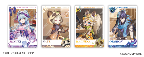 「原神×スシロー」前半メタリックカード