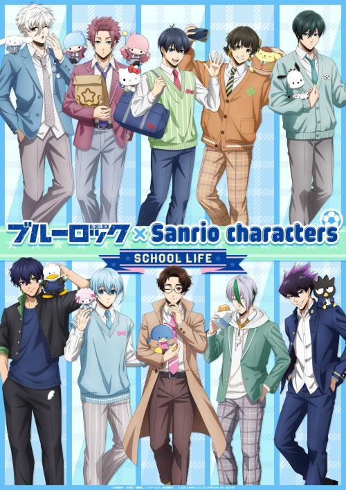 「ブルーロック×Sanrio characters SCHOOL LIFE」