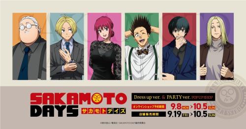 TVアニメ『SAKAMOTO DAYS』POP UP SHOP